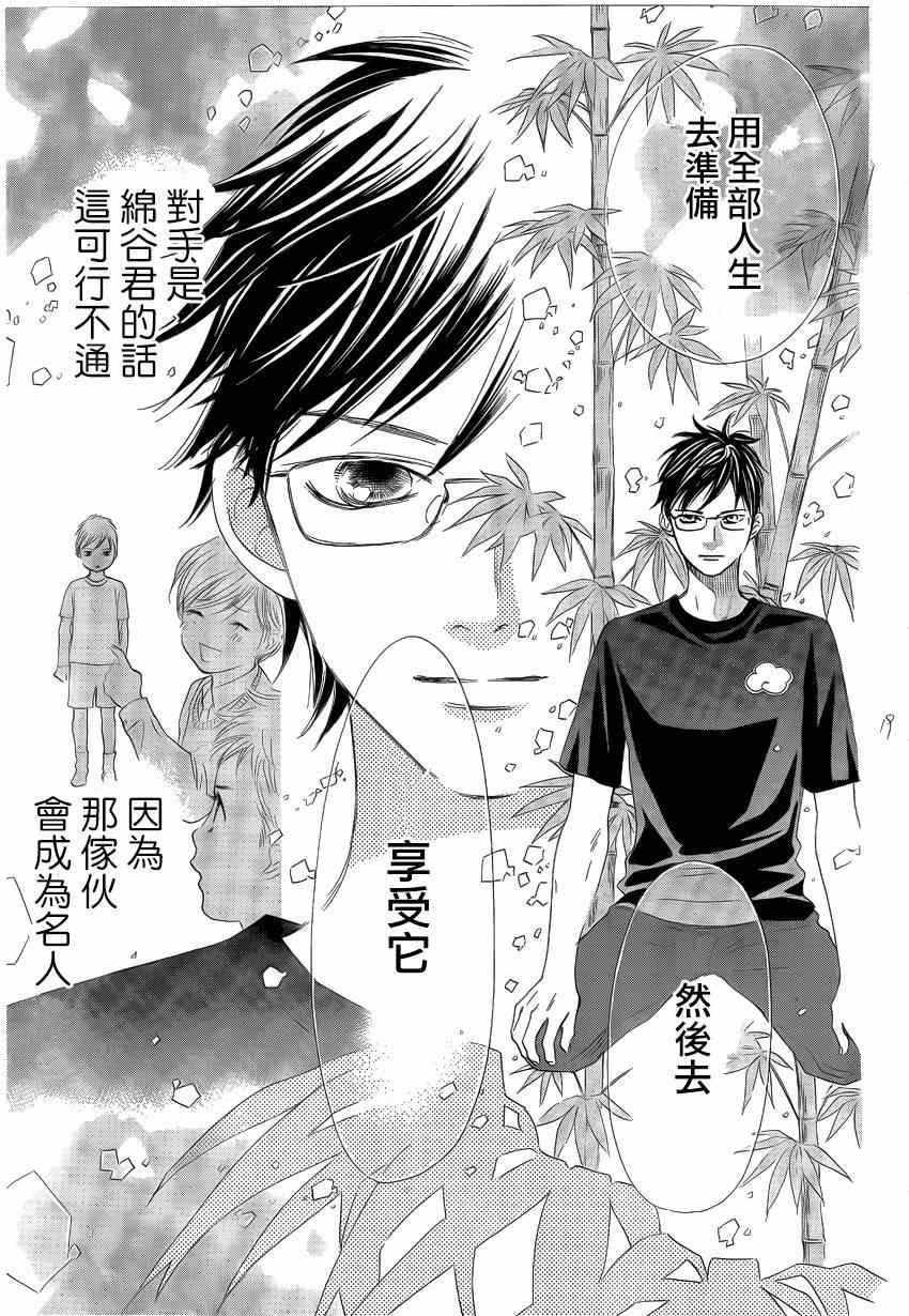 第136话