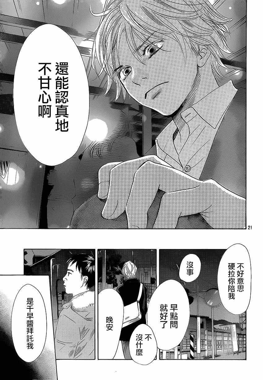 第136话