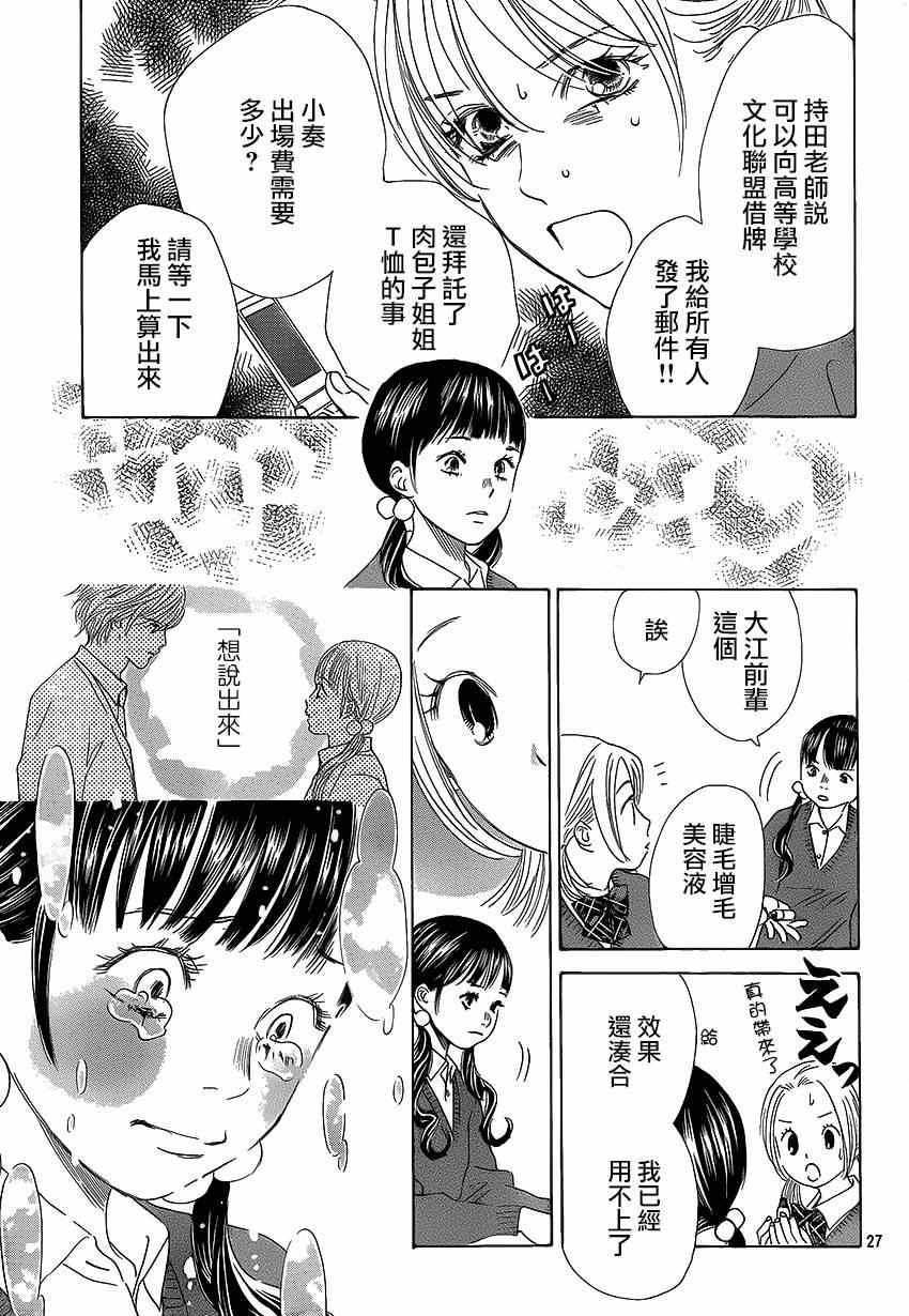 第136话