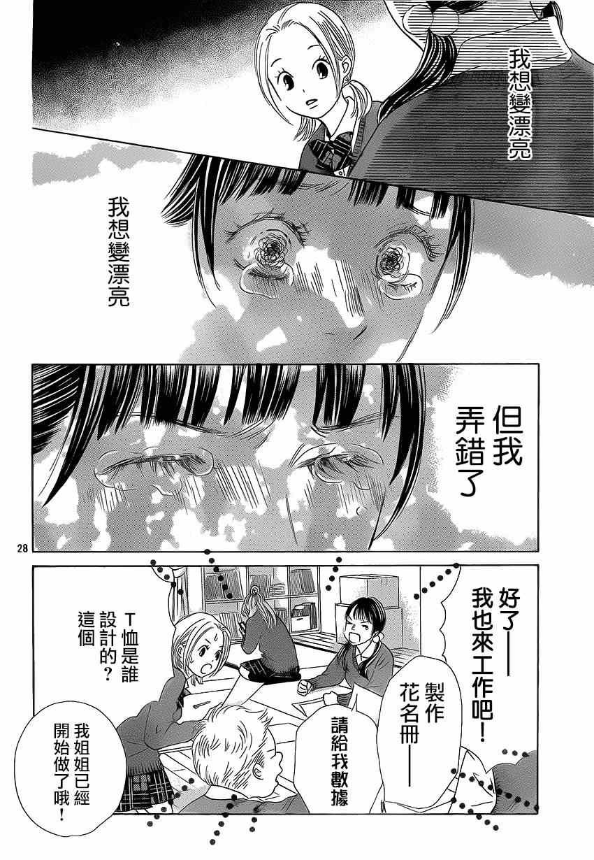 第136话