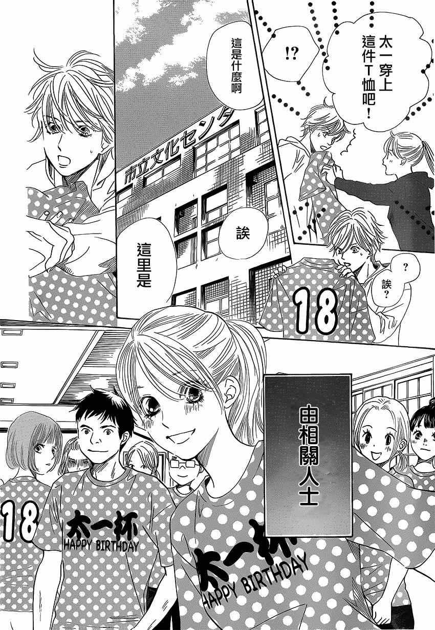 第136话