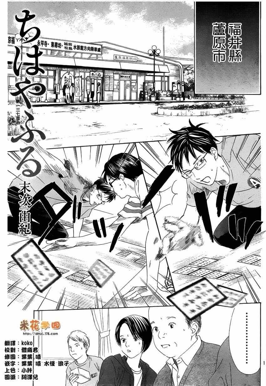 第137话
