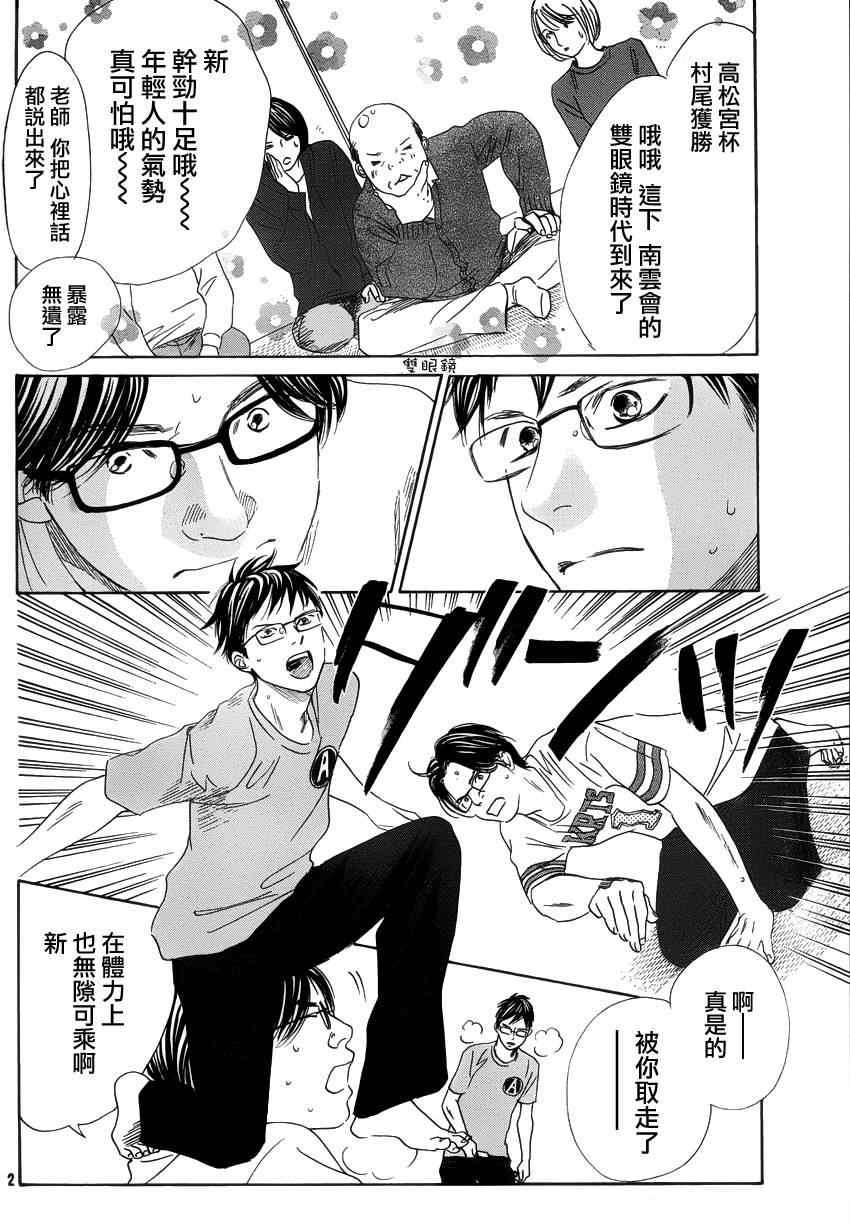 第137话
