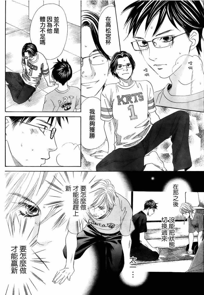 第137话
