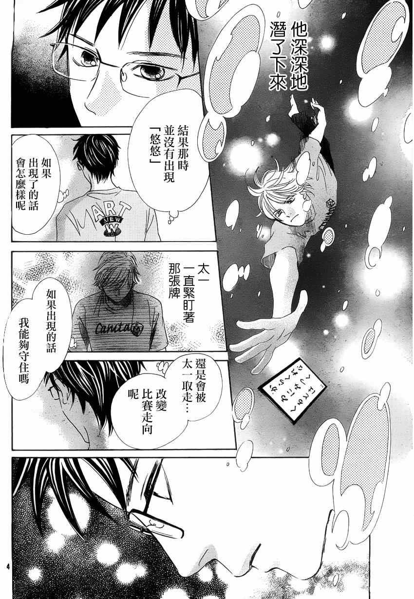 第137话