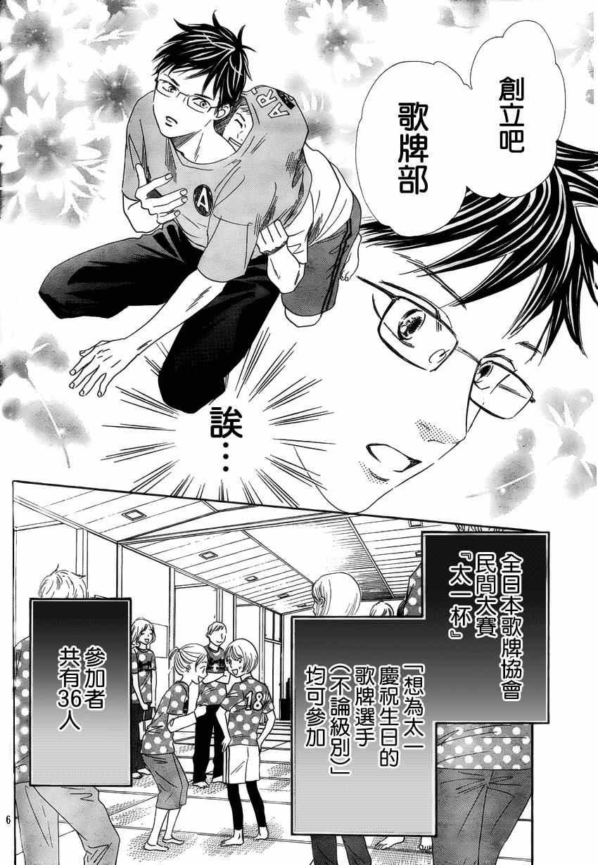 第137话