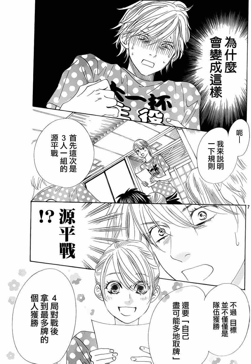 第137话