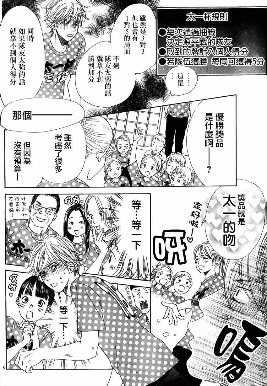 第137话
