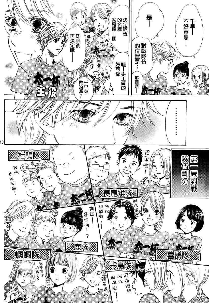 第137话