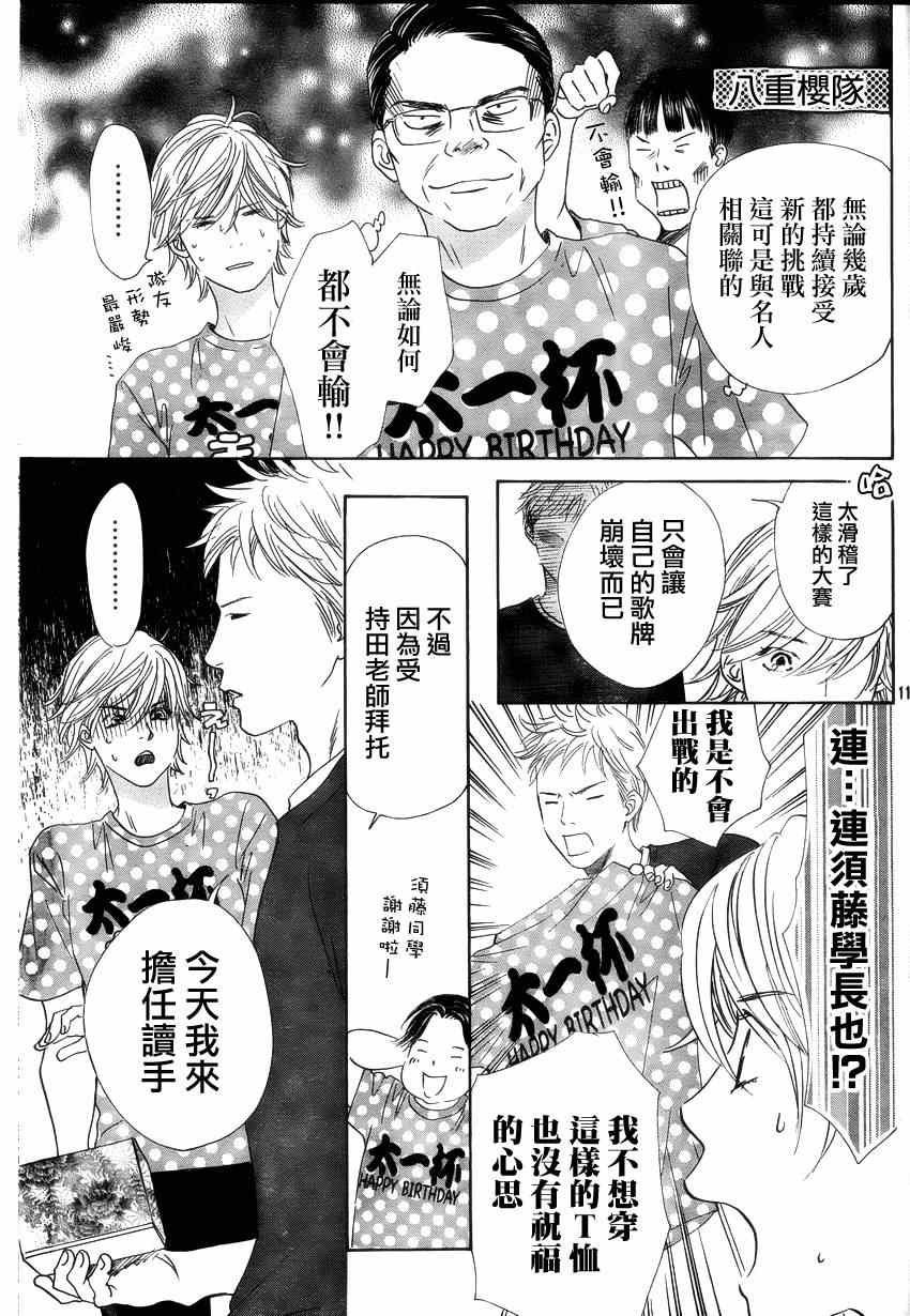 第137话