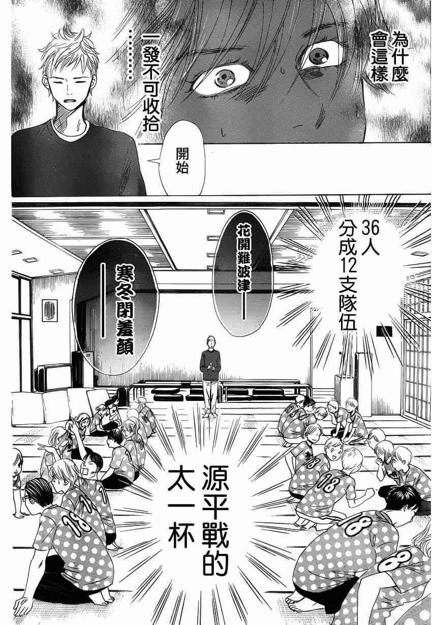 第137话