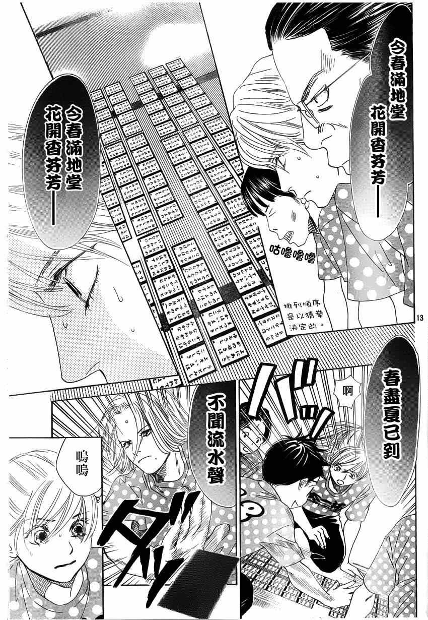 第137话