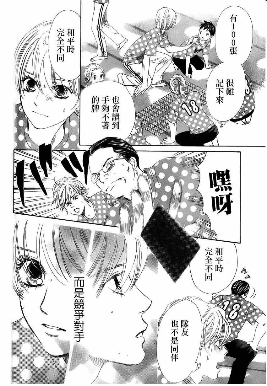 第137话
