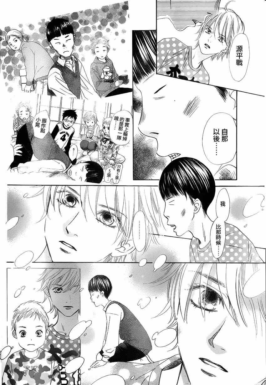 第137话
