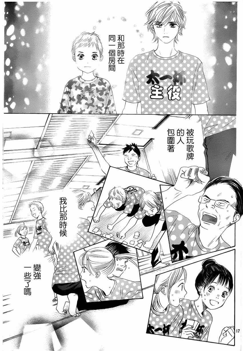第137话