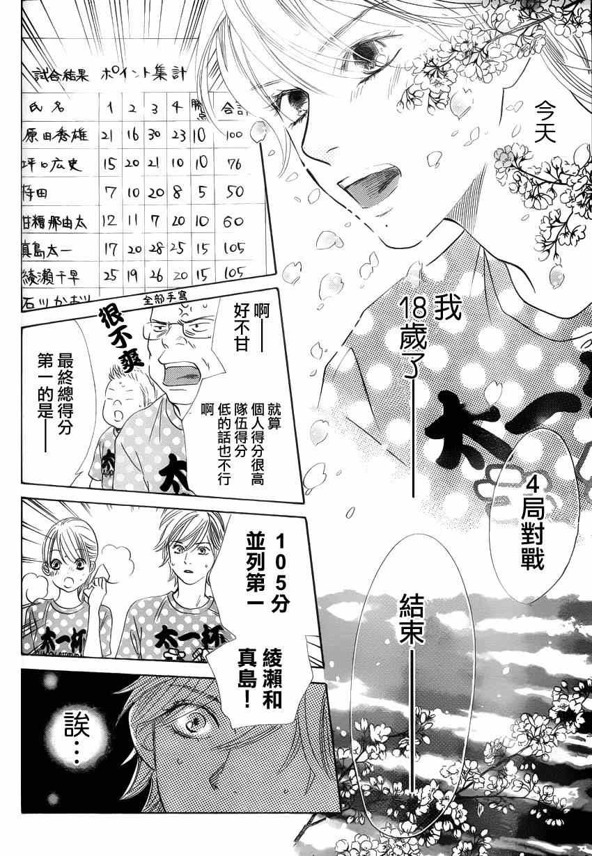 第137话