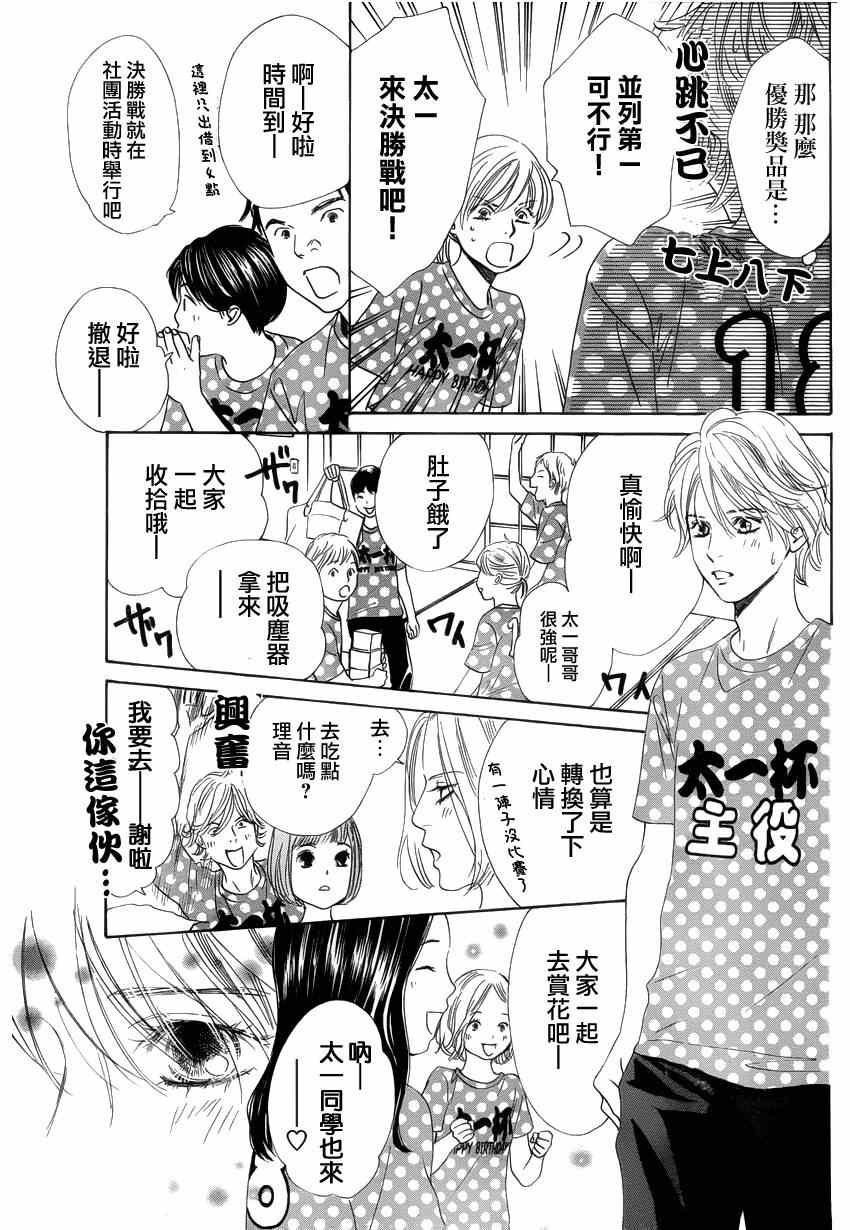 第137话