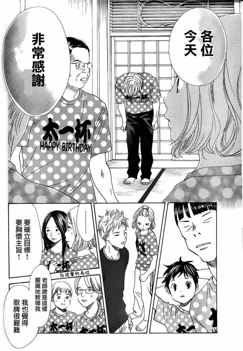 第137话