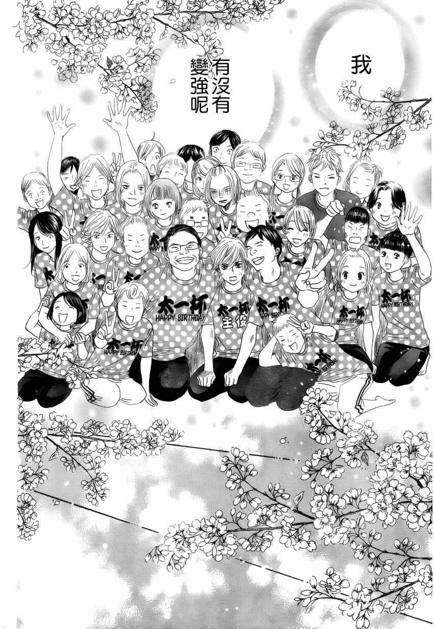 第137话