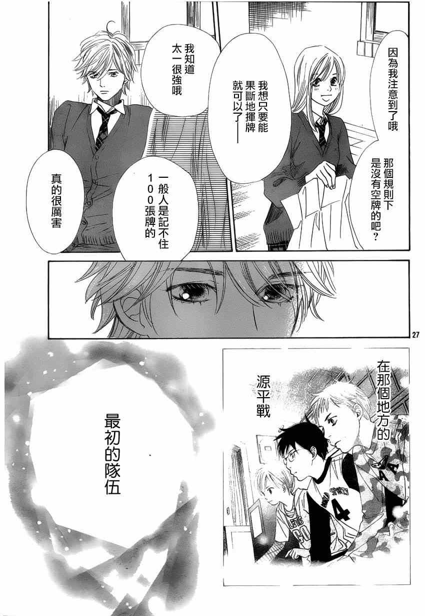 第137话