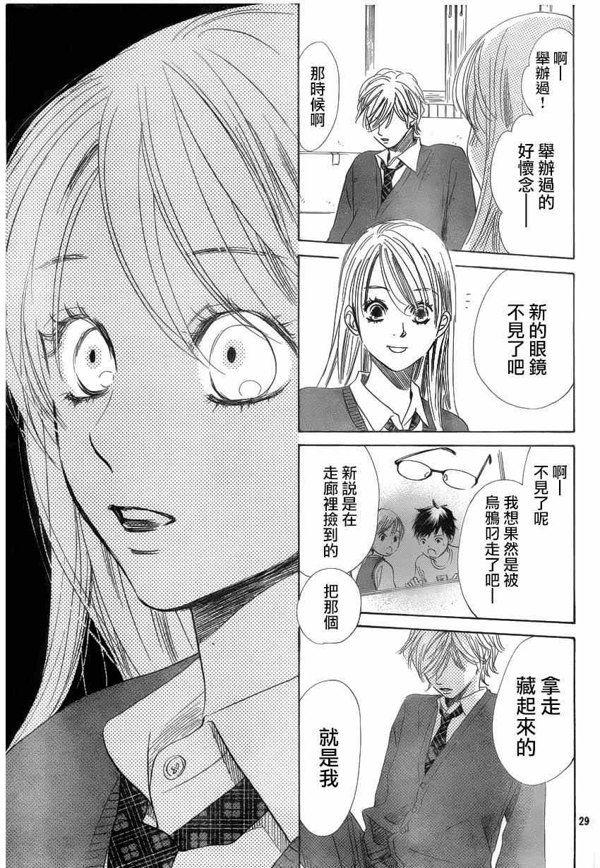 第137话