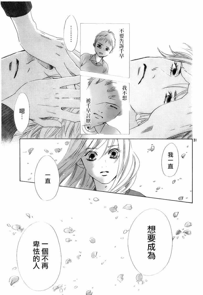 第137话