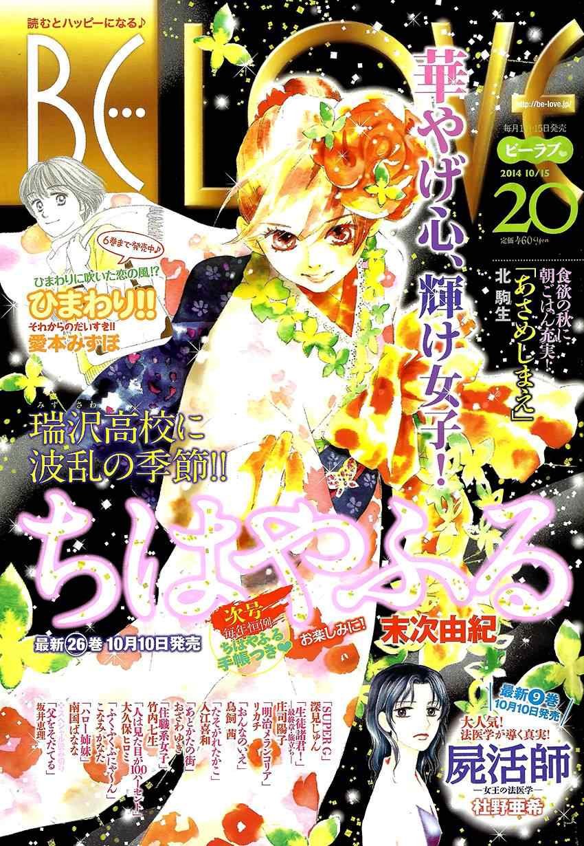 第138话