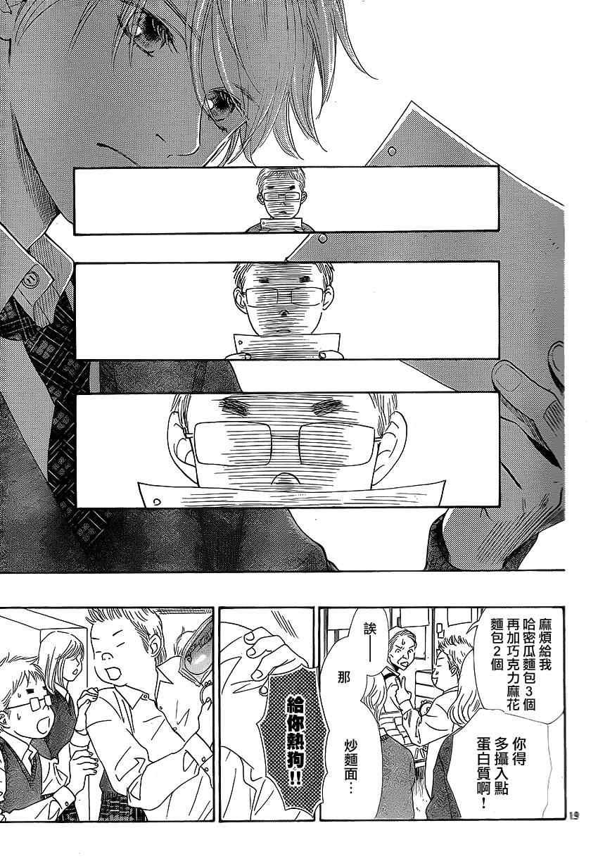 第138话