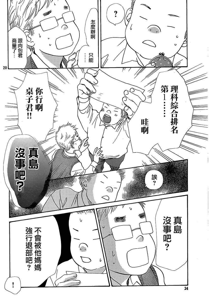 第138话