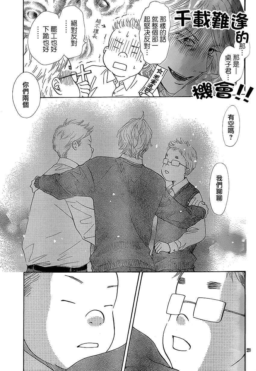 第138话