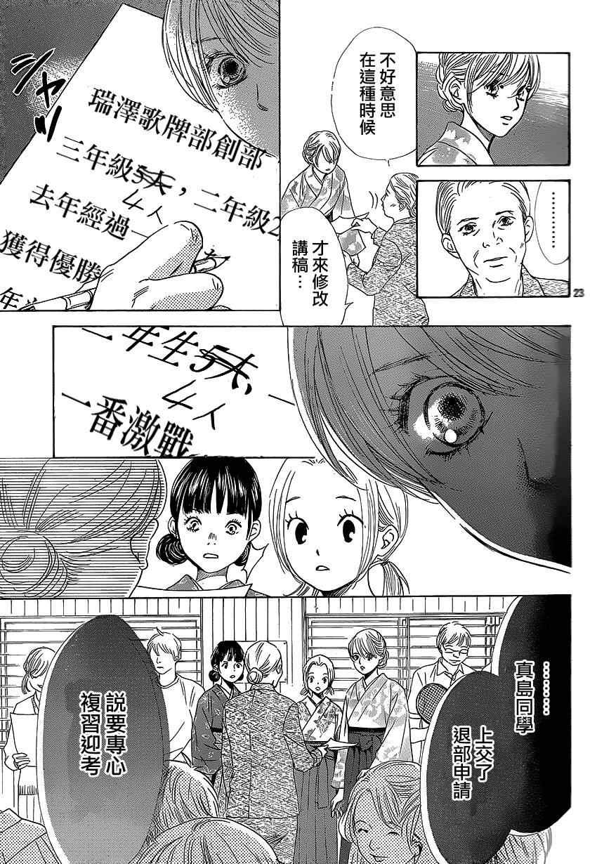 第138话