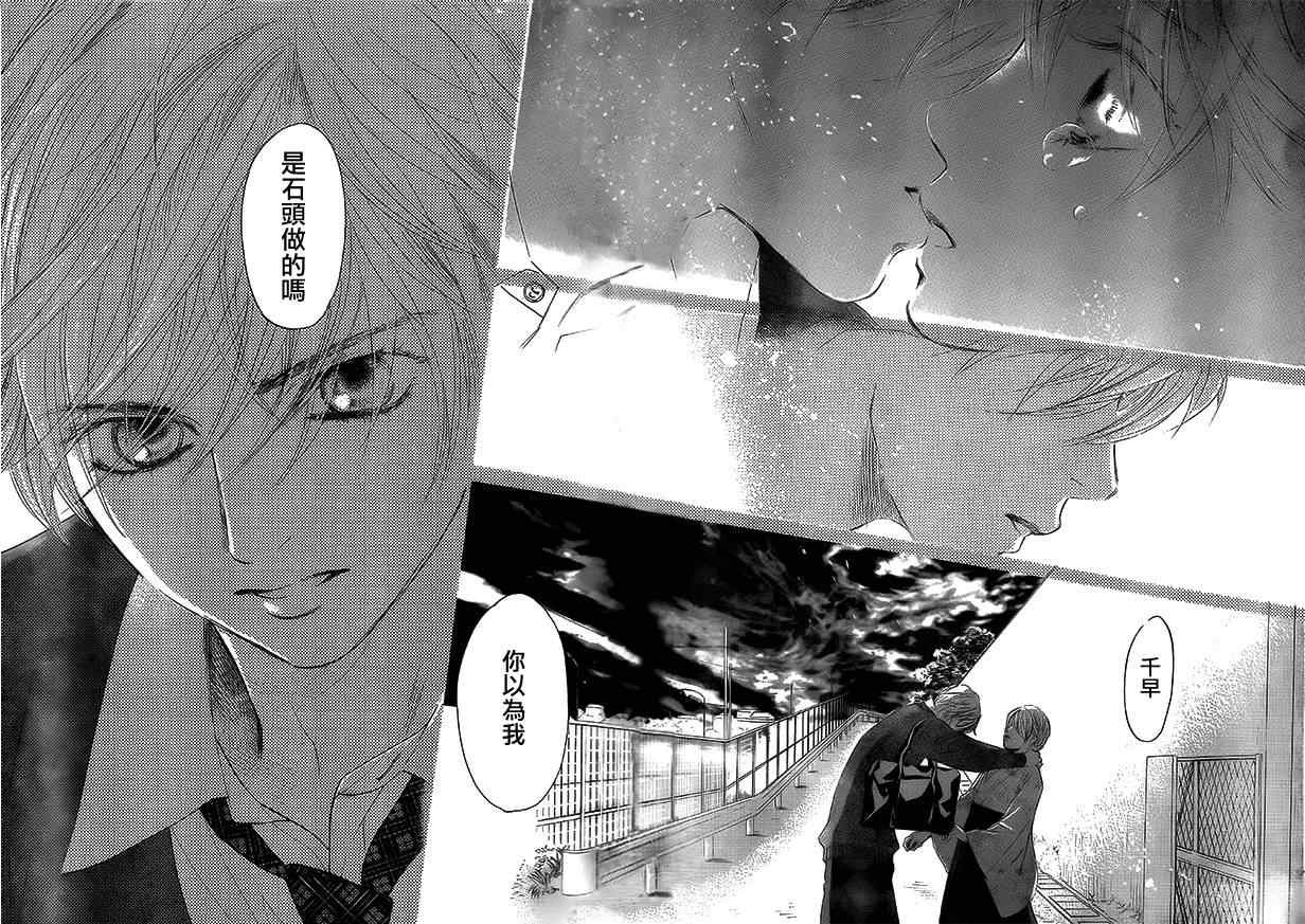第138话