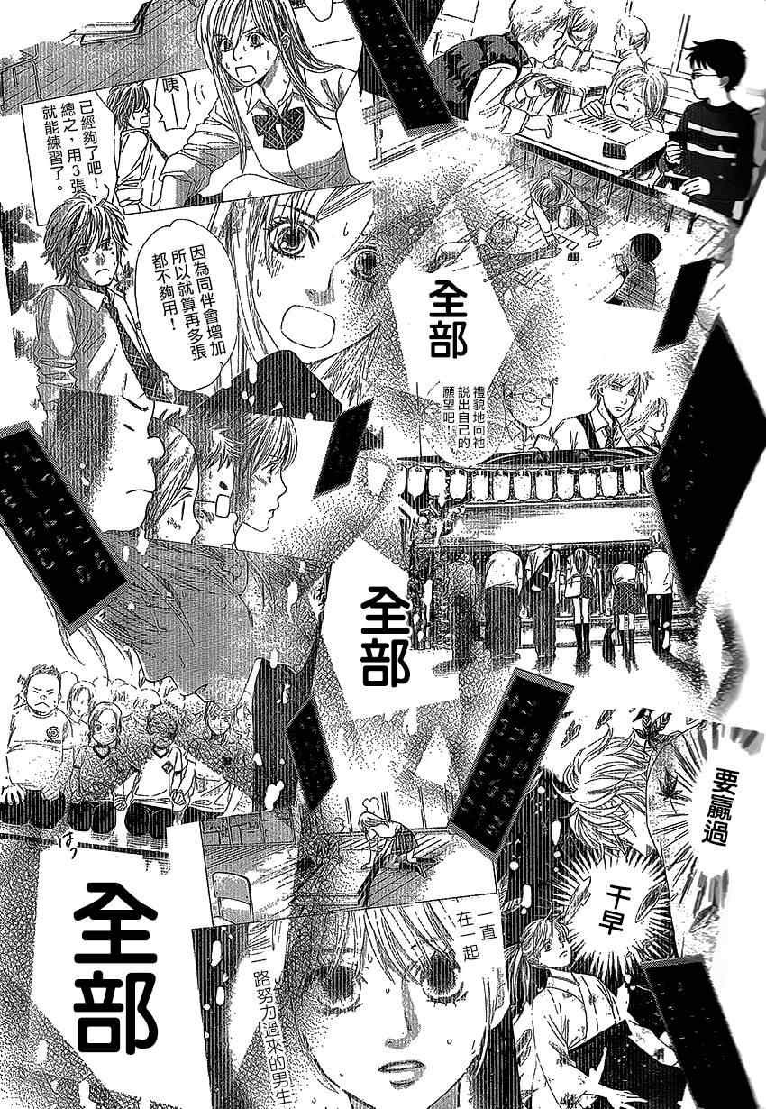 第138话