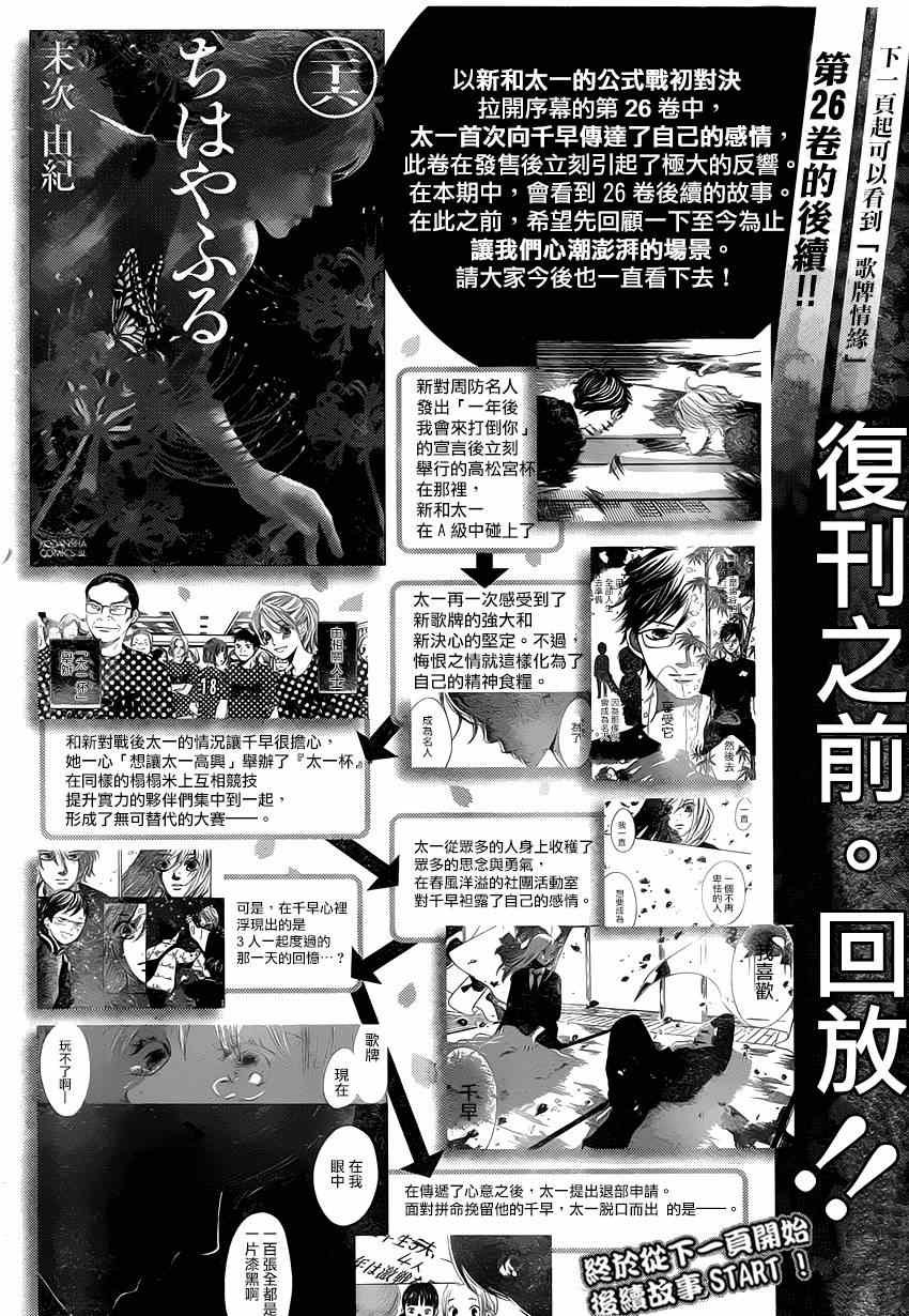 第139话