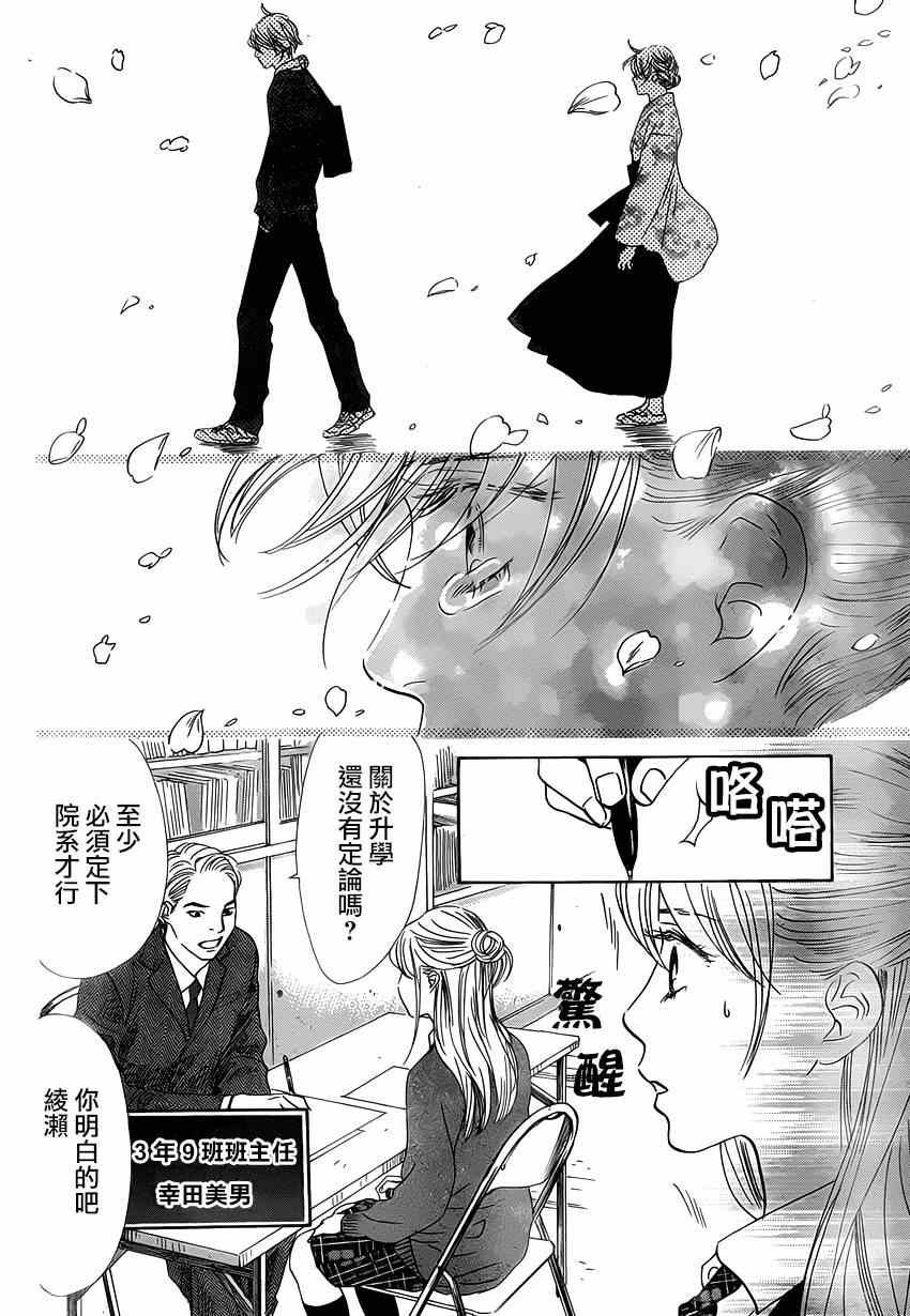 第139话