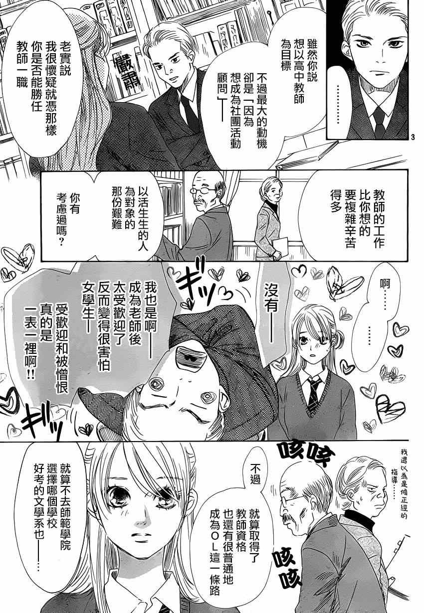 第139话