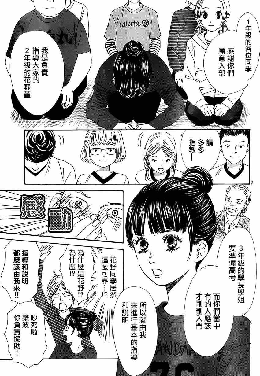 第139话