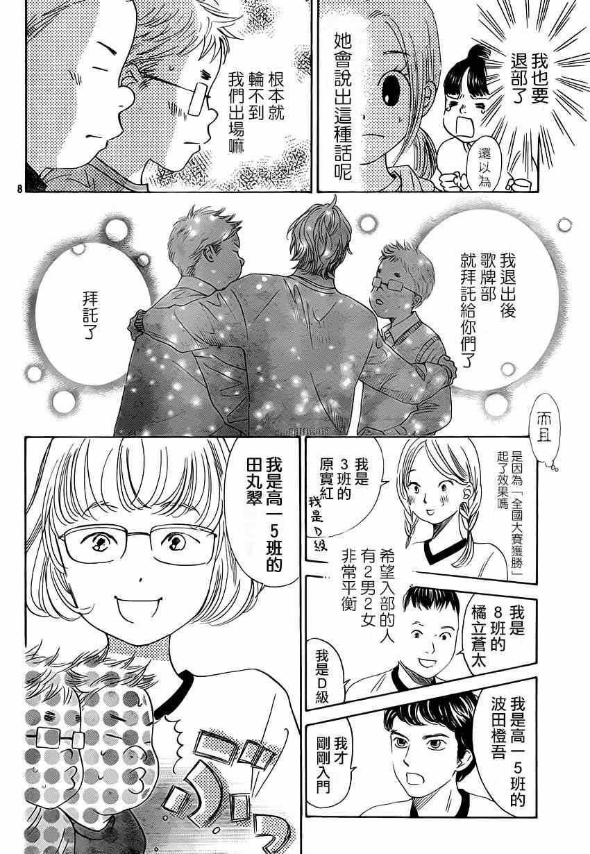 第139话
