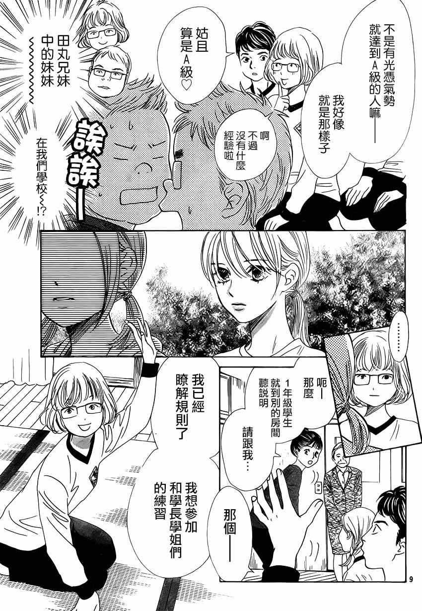 第139话