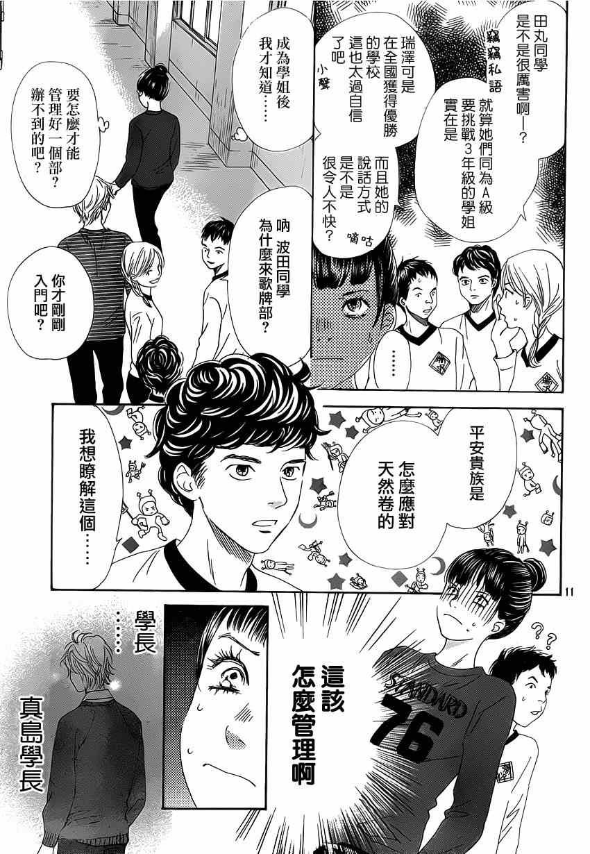 第139话