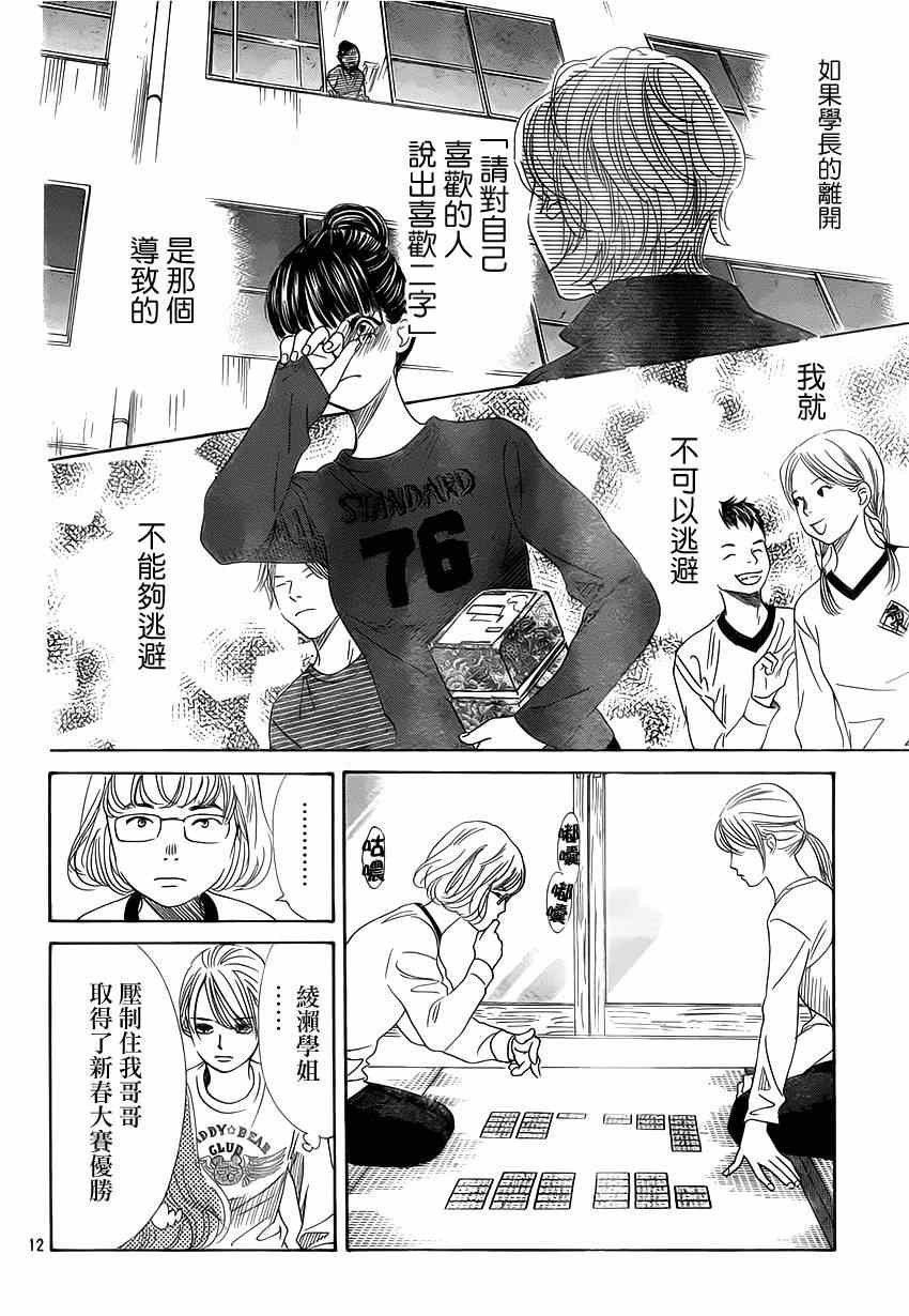 第139话
