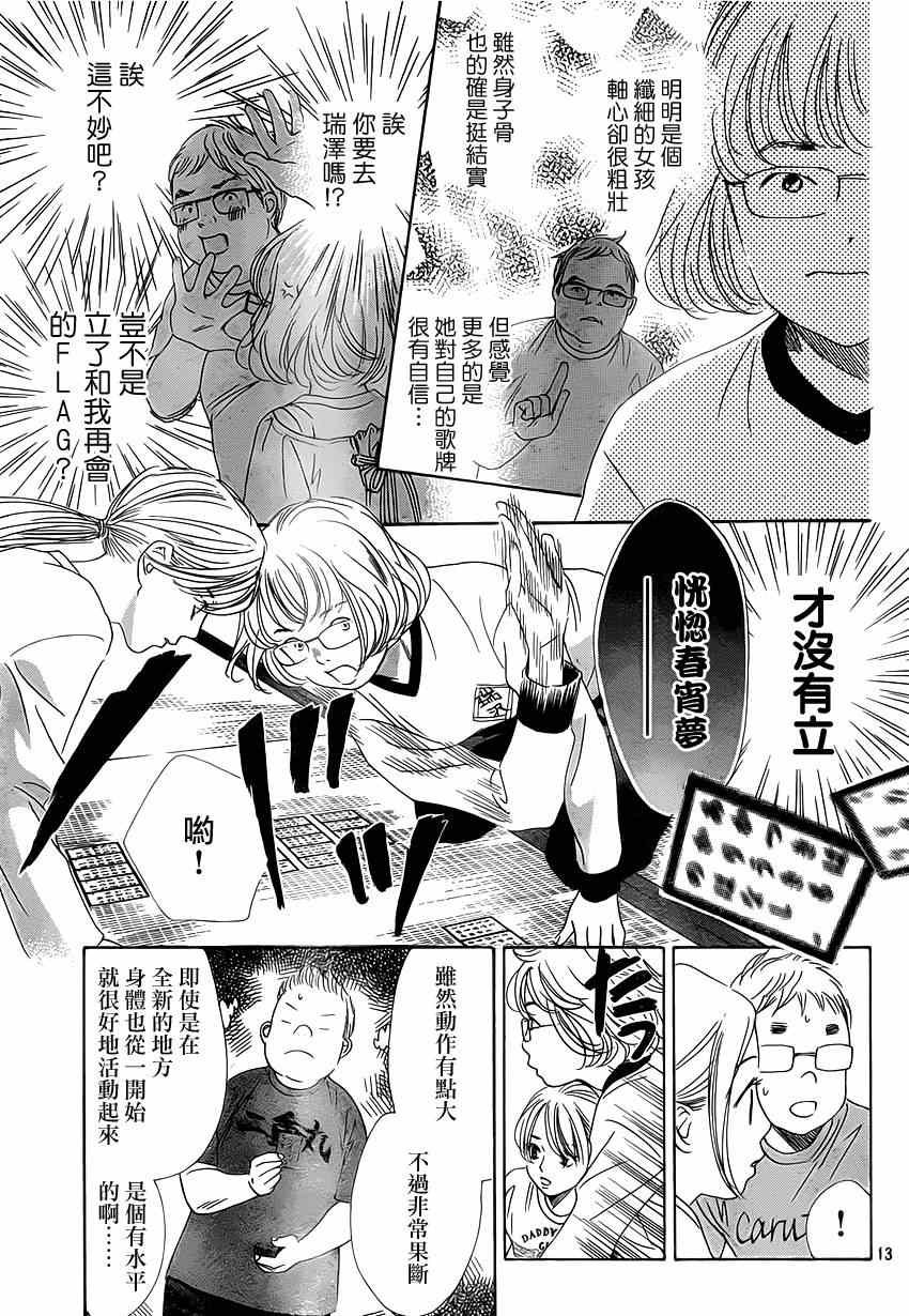 第139话