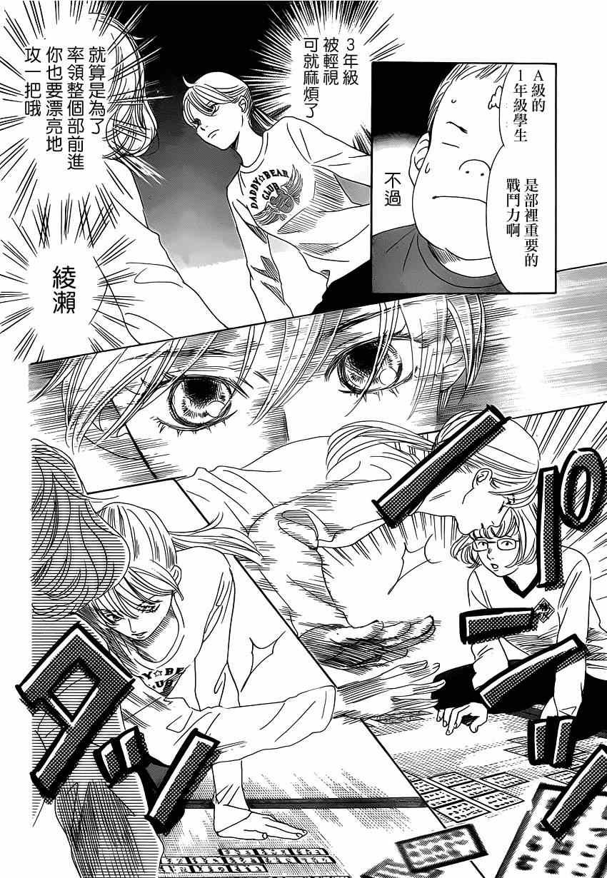 第139话