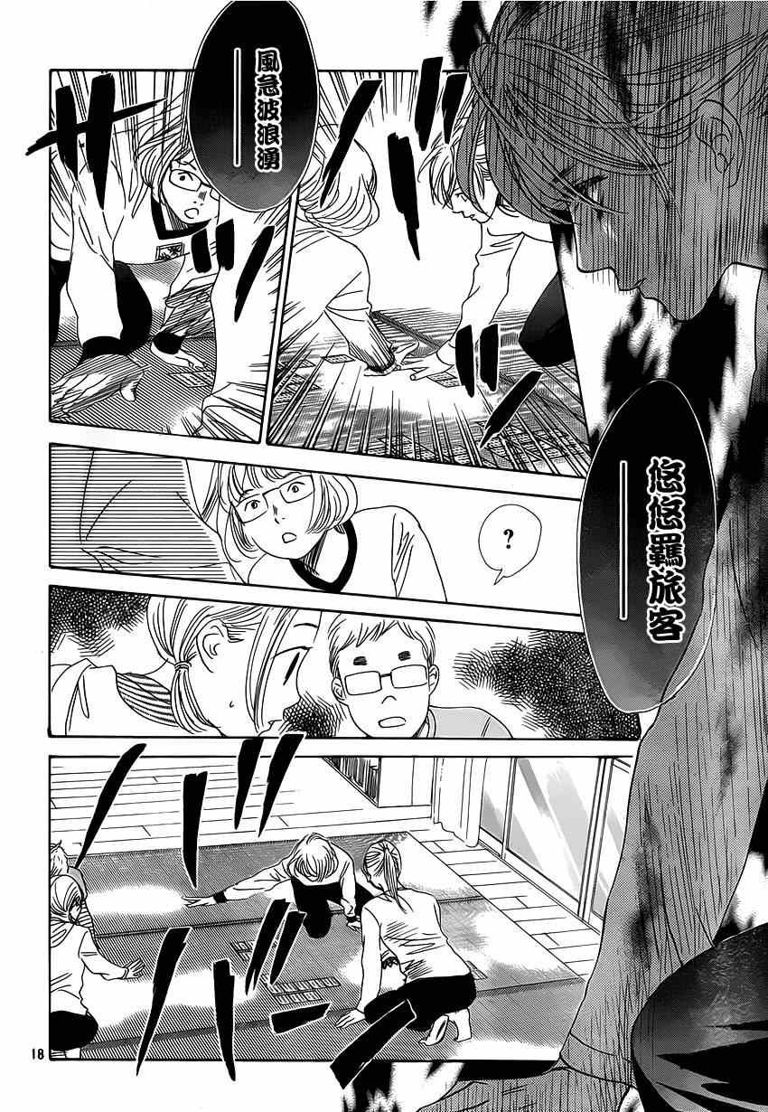 第139话