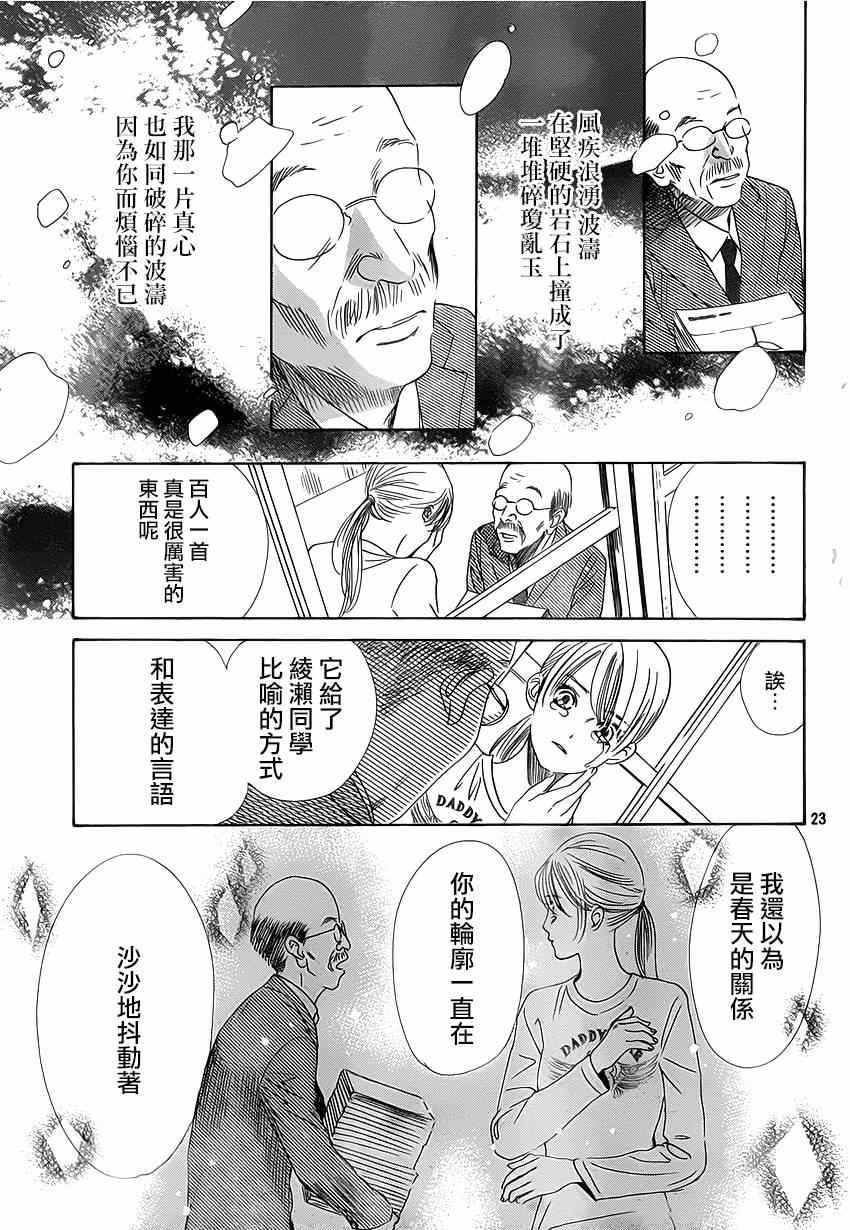 第139话