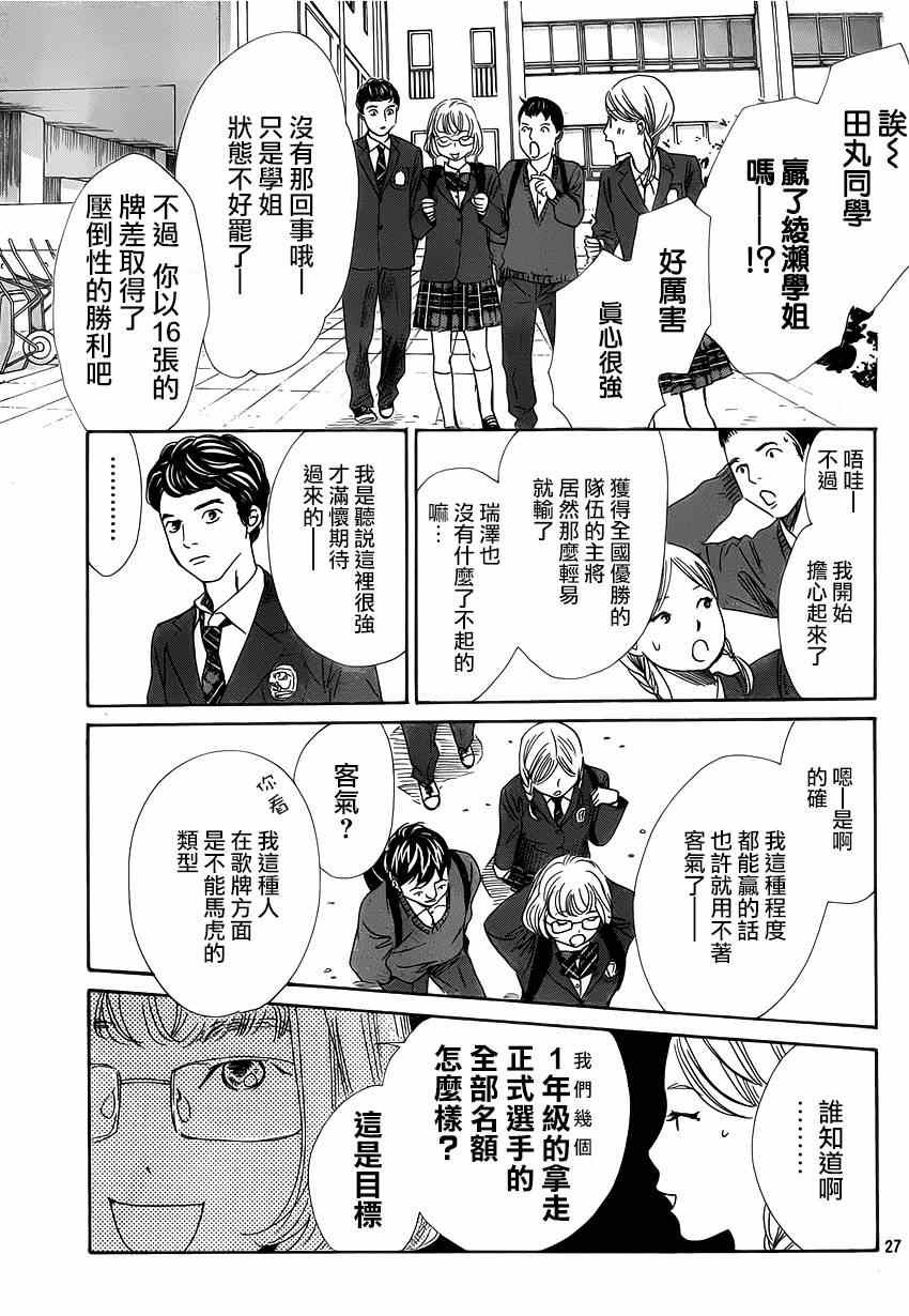 第139话