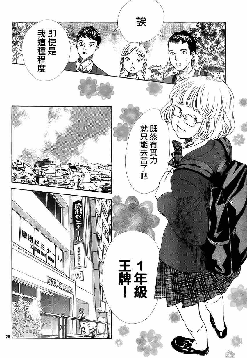 第139话