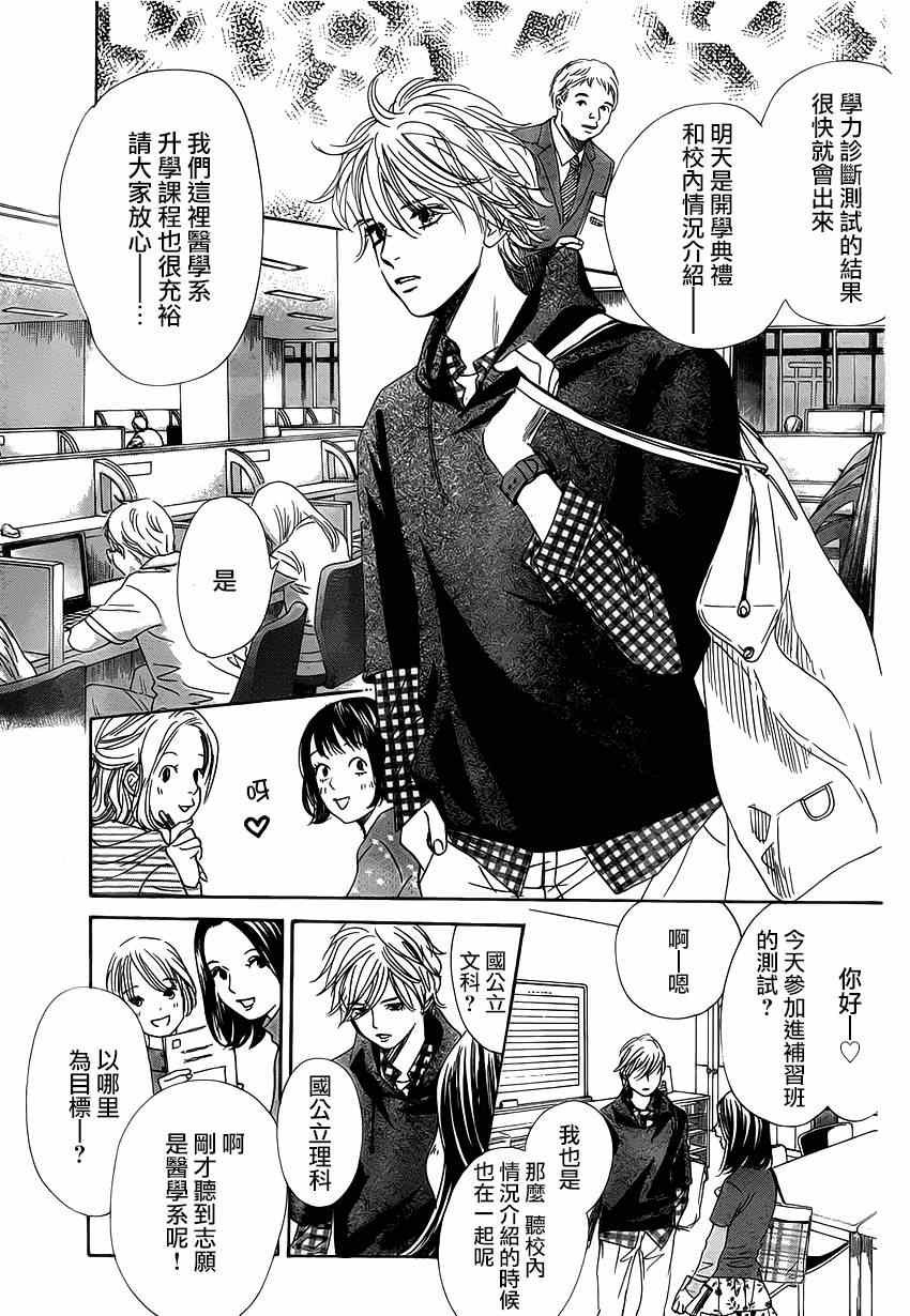 第139话