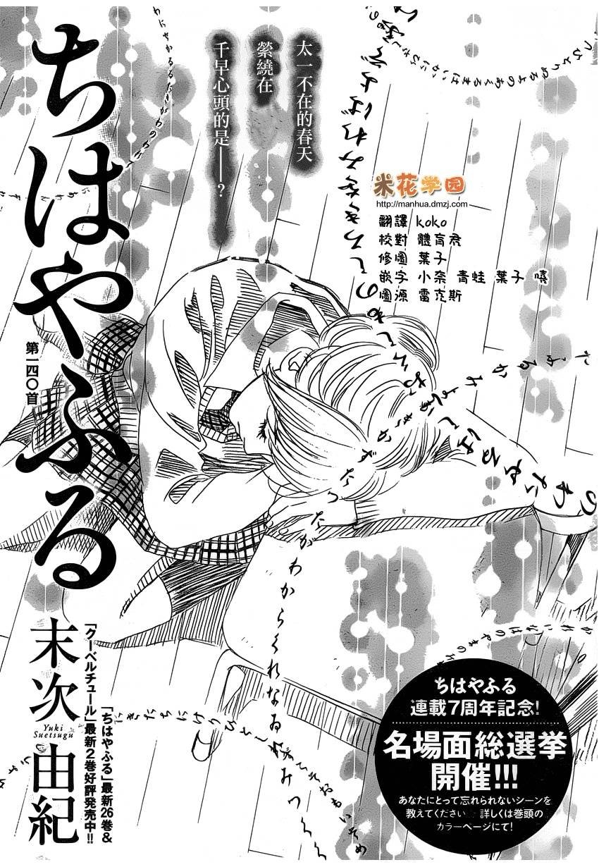 第140话