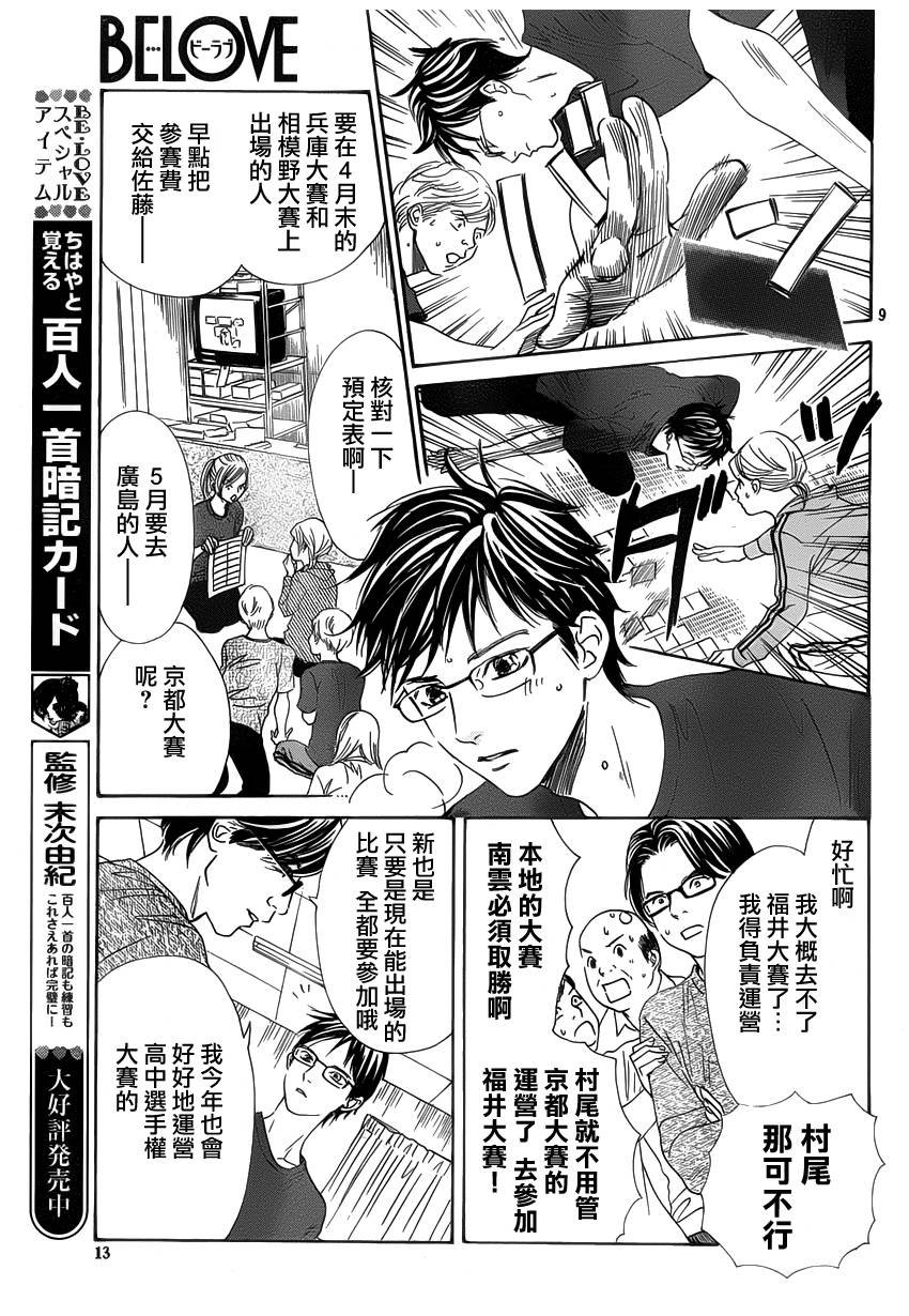 第140话
